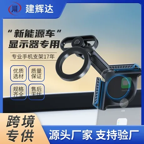 Model 3/Y 仪表台磁吸手机支架Pro | 铝合金 360°旋转