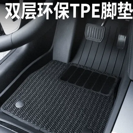 Model Y 全包围脚垫+后备箱垫套装 | XPE加厚隔音