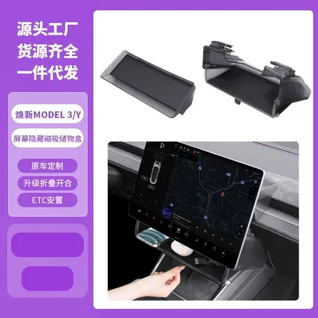 Model 3/Y 中控两侧防踢垫 | 纳帕真皮 3M背胶