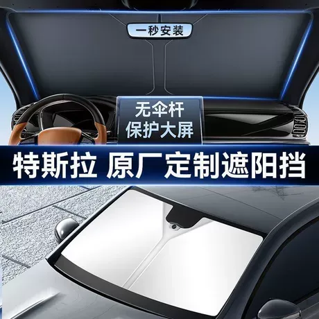 Model 3/Y 石墨烯天幕遮阳帘 | 升级隔热 99%阻隔紫外线
