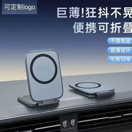 Model 3/Y 磁吸手机支架 | MagSafe兼容 无痕安装