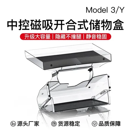 Model 3/Y 中控水杯位氛围灯 | 64色LED APP控制